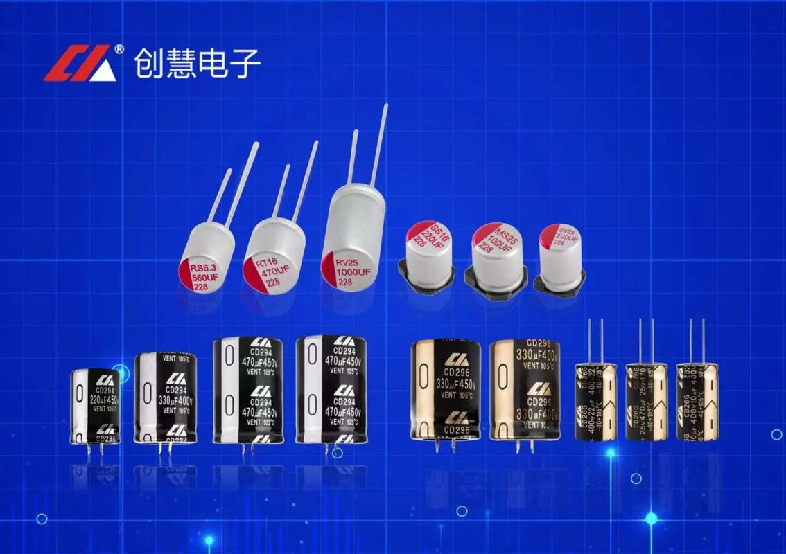 电解电容 电子产品中的关键元件与源头工厂的智造力量